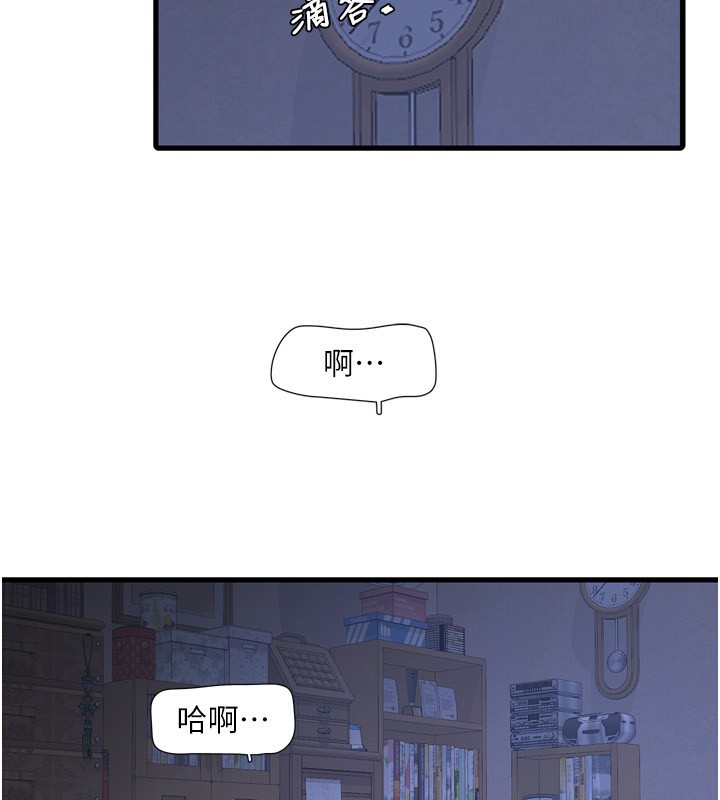 第82话-人家也要摸 - 第2.jpg页