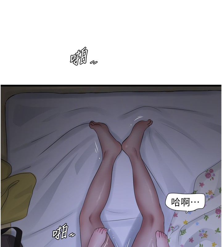 第82话-人家也要摸 - 第11.jpg页