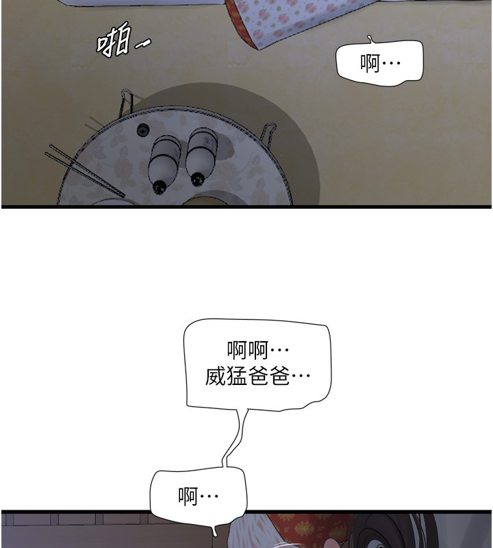 第82话-人家也要摸 - 第13.jpg页
