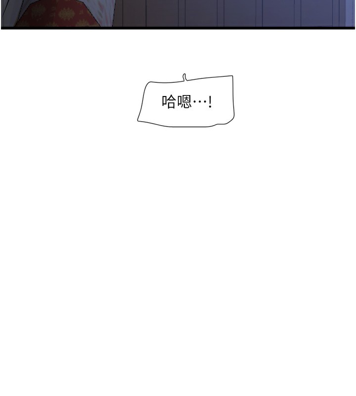 第82话-人家也要摸 - 第25.jpg页
