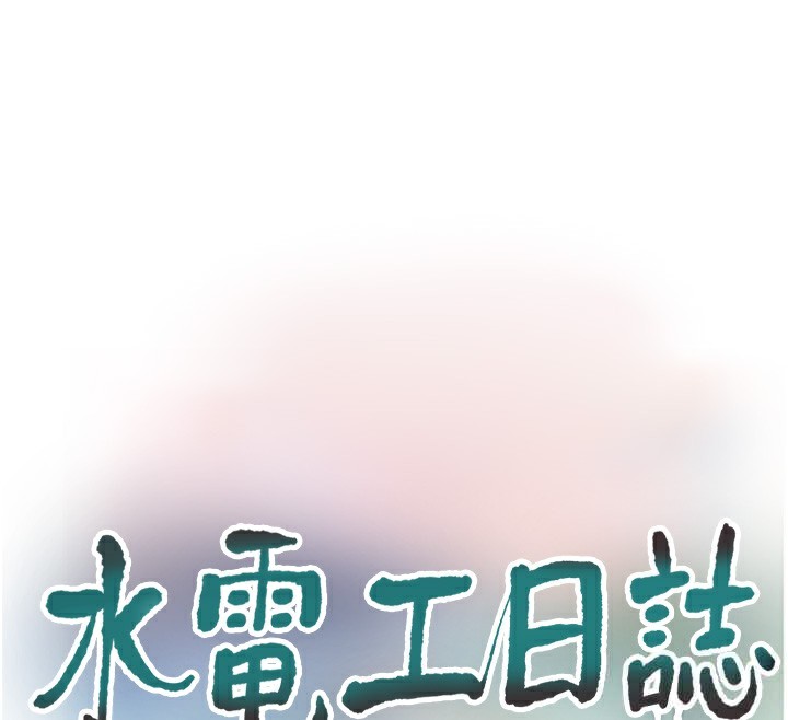 第82话-人家也要摸 - 第28.jpg页
