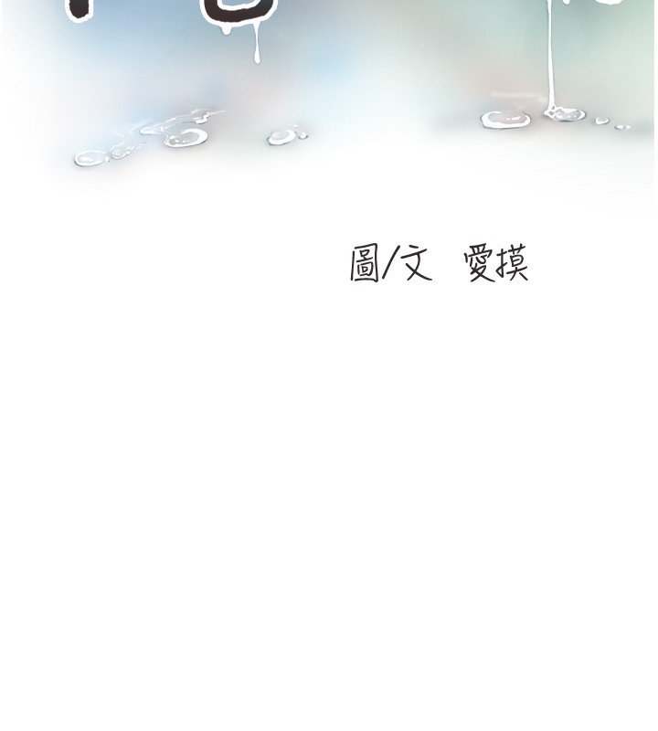 第82话-人家也要摸 - 第29.jpg页