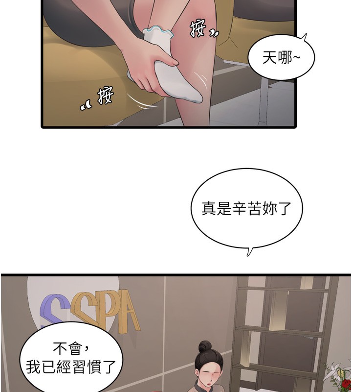 第82话-人家也要摸 - 第33.jpg页