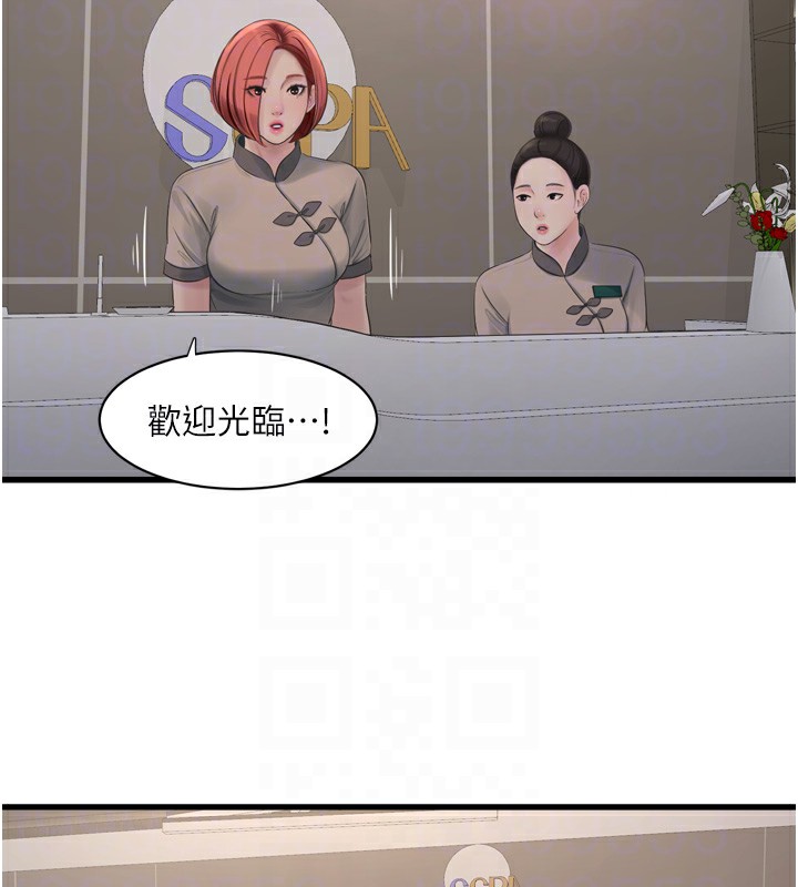 第82话-人家也要摸 - 第36.jpg页