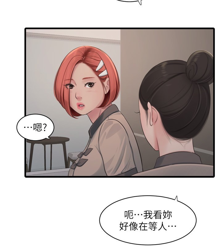 第82话-人家也要摸 - 第39.jpg页