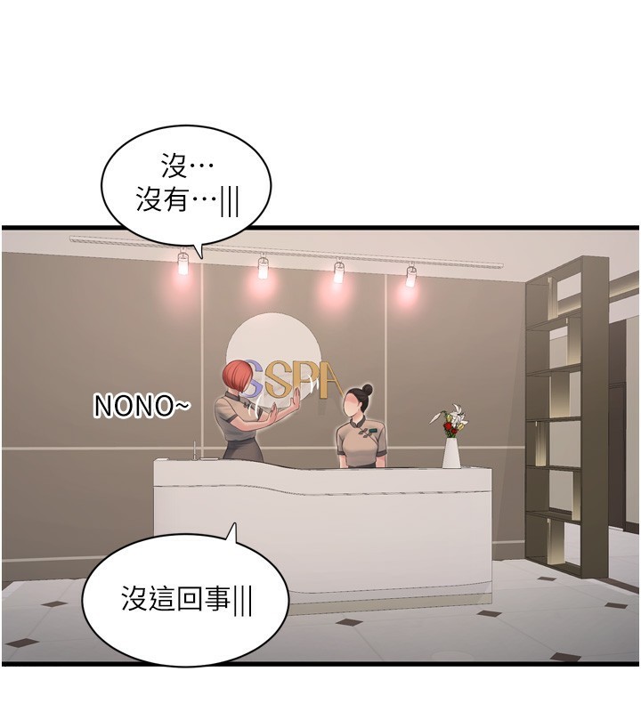 第82话-人家也要摸 - 第40.jpg页