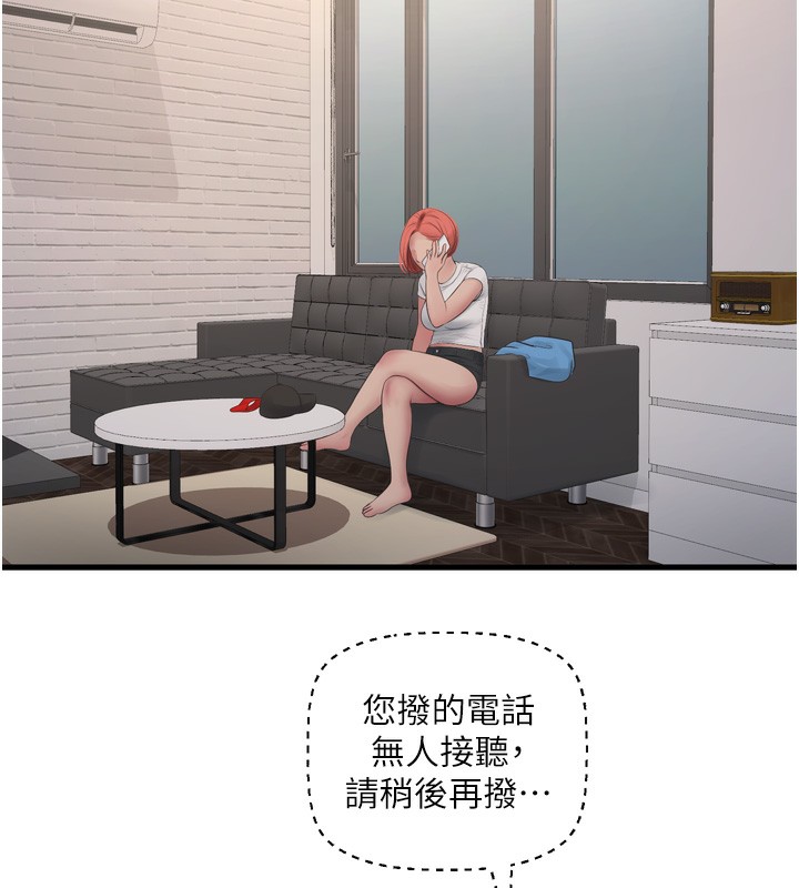 第82话-人家也要摸 - 第45.jpg页