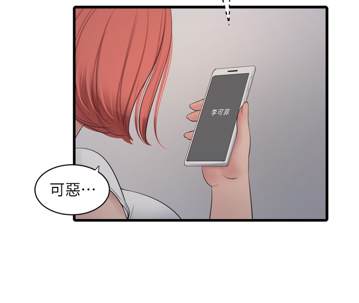 第82话-人家也要摸 - 第46.jpg页