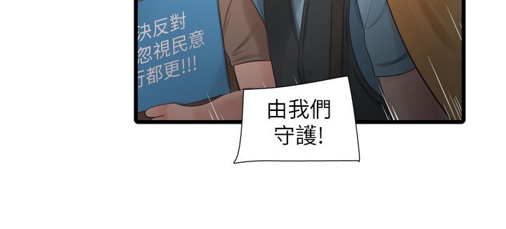 第82话-人家也要摸 - 第57.jpg页