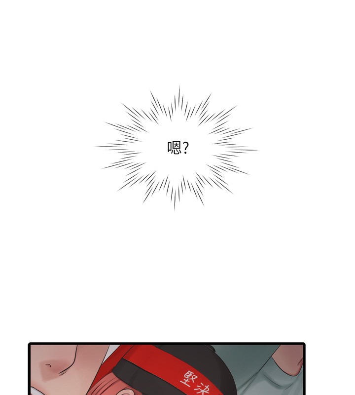 第82话-人家也要摸 - 第58.jpg页