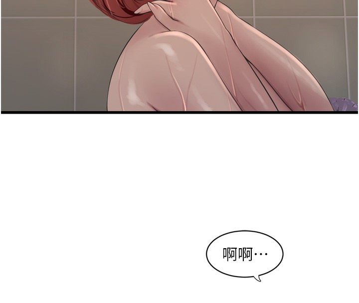 第82话-人家也要摸 - 第79.jpg页