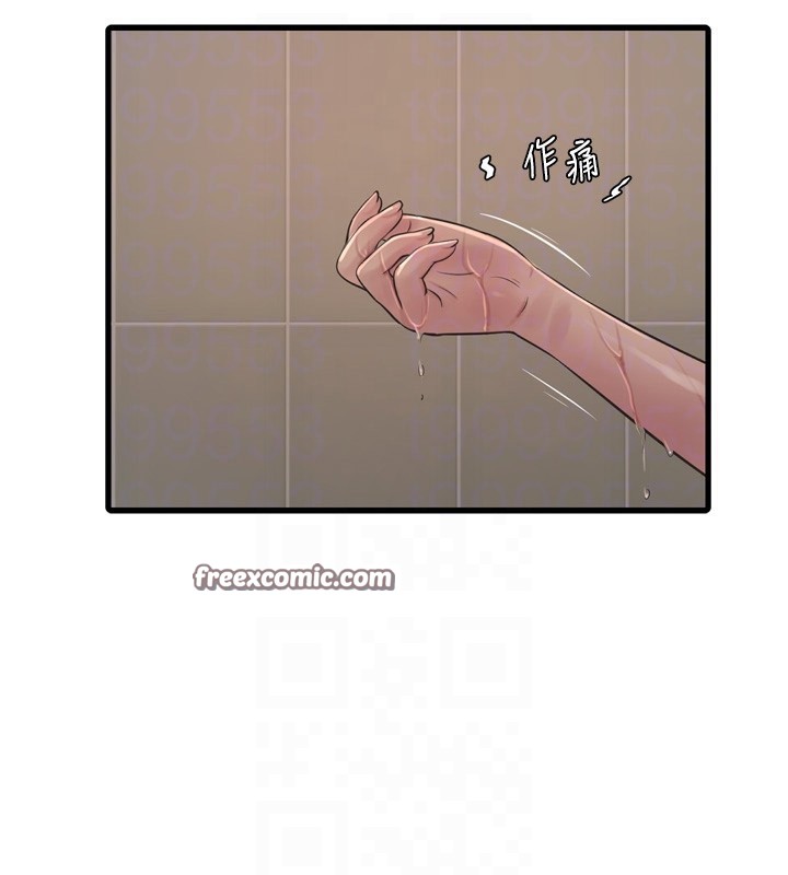 第82话-人家也要摸 - 第80.jpg页
