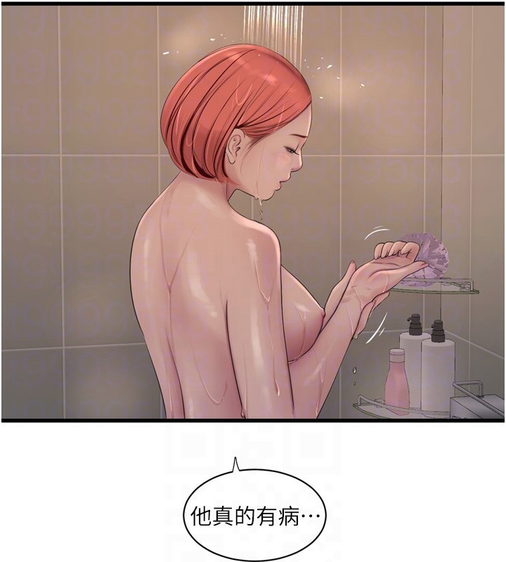 第82话-人家也要摸 - 第81.jpg页