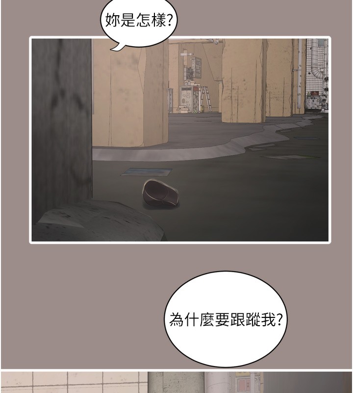 第82话-人家也要摸 - 第90.jpg页
