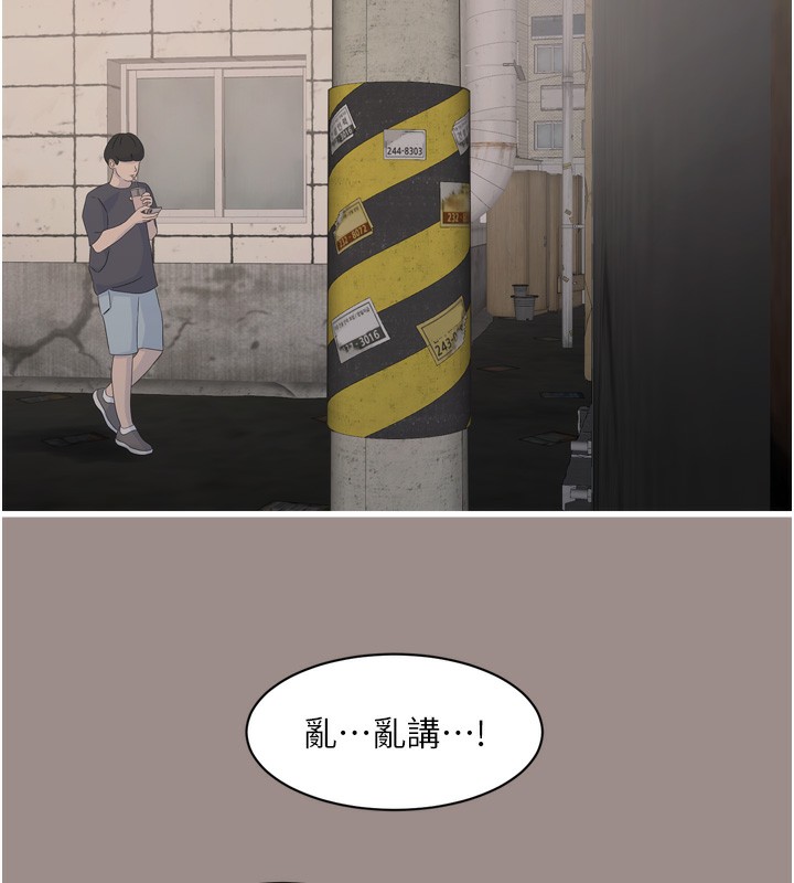 第82话-人家也要摸 - 第91.jpg页