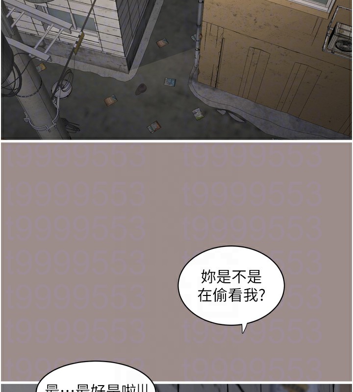 第82话-人家也要摸 - 第93.jpg页