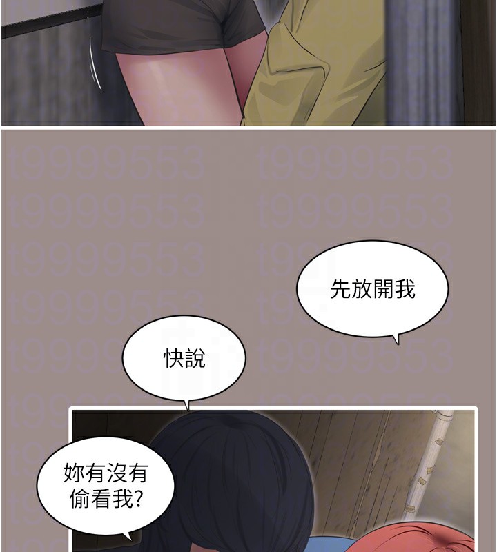 第82话-人家也要摸 - 第95.jpg页