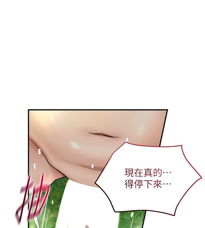 第43话-坏了公子的好事 - 第1.jpg页