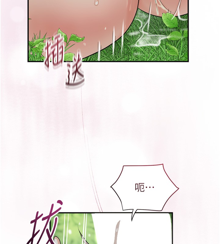 第43话-坏了公子的好事 - 第9.jpg页