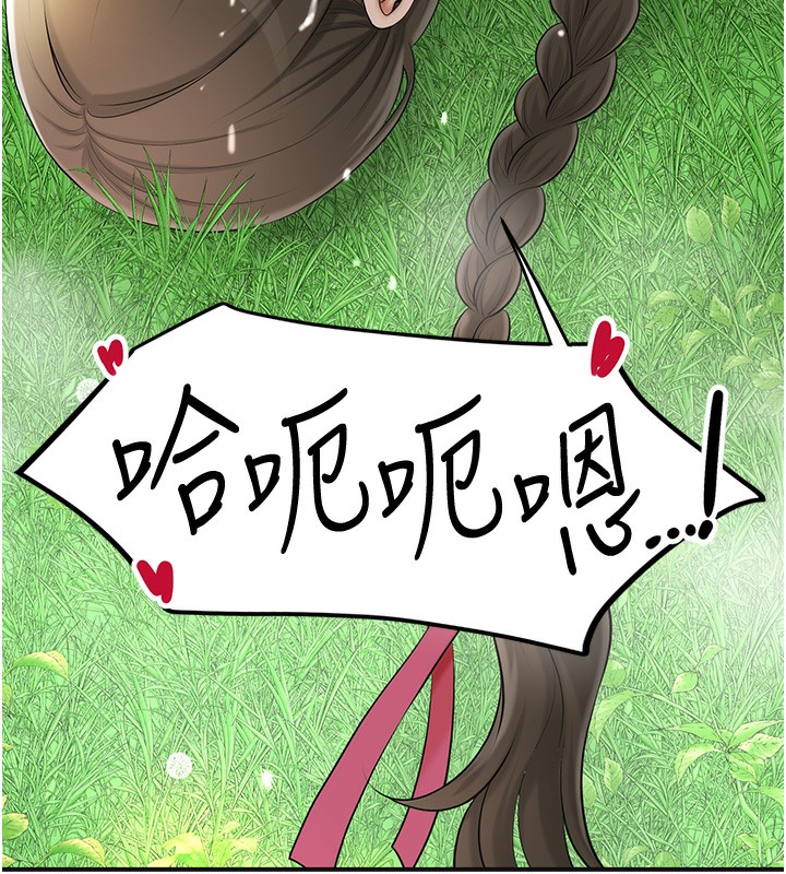 第43话-坏了公子的好事 - 第14.jpg页
