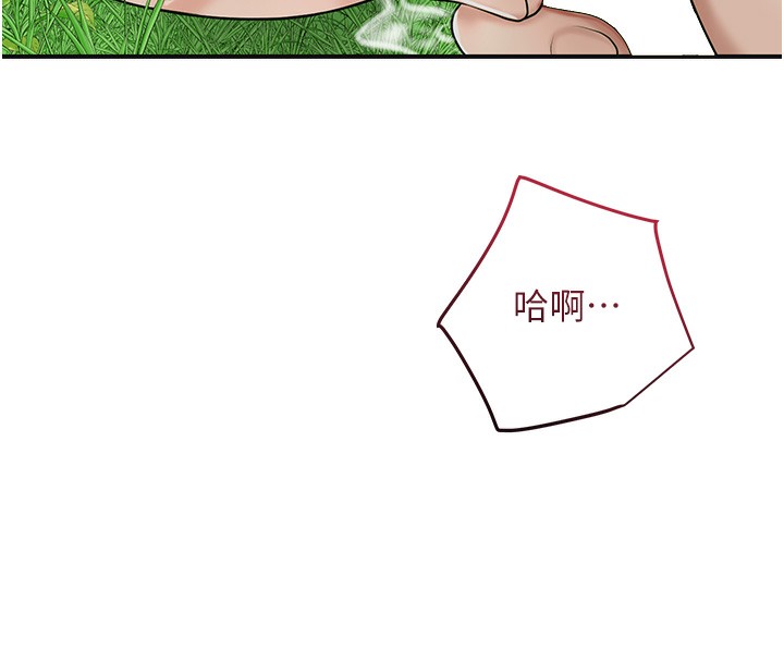 第43话-坏了公子的好事 - 第20.jpg页