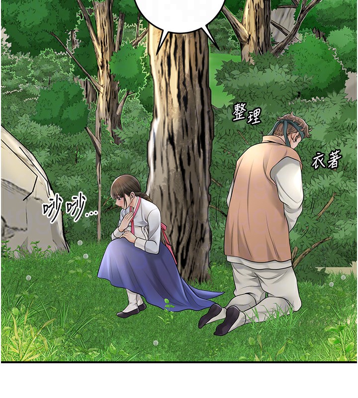 第43话-坏了公子的好事 - 第32.jpg页