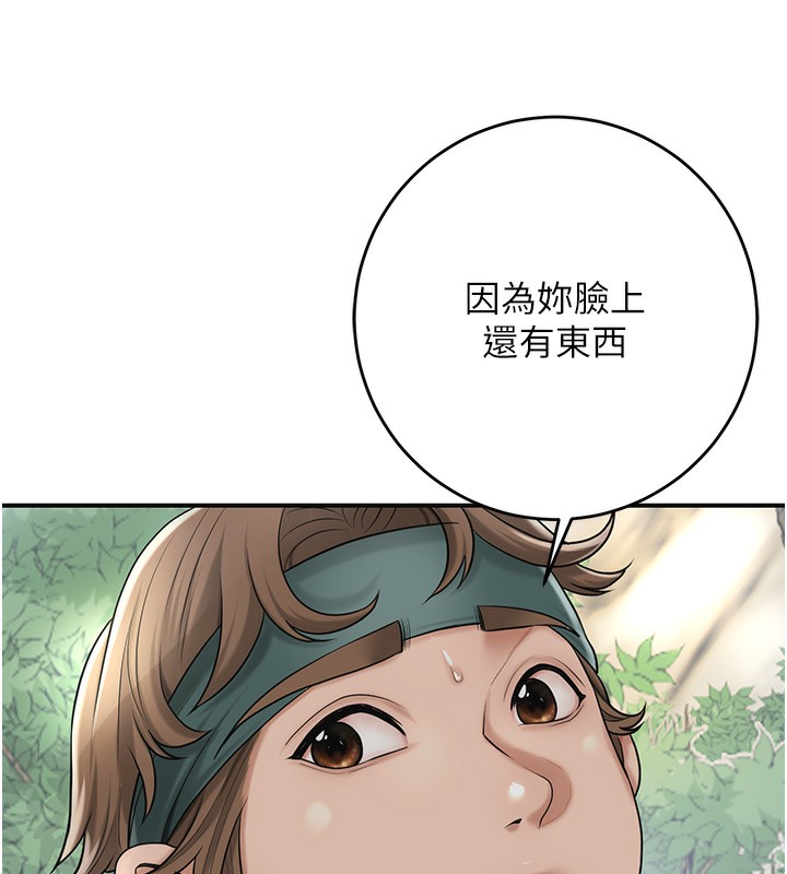 第43话-坏了公子的好事 - 第38.jpg页