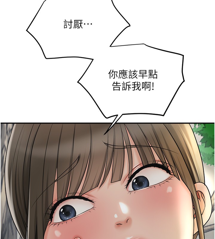第43话-坏了公子的好事 - 第40.jpg页