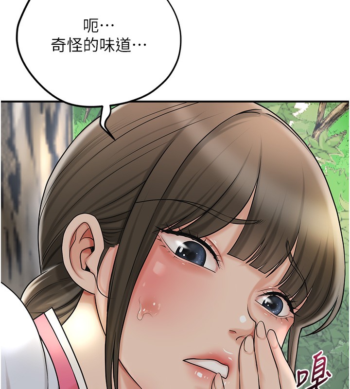 第43话-坏了公子的好事 - 第44.jpg页