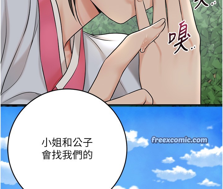 第43话-坏了公子的好事 - 第45.jpg页