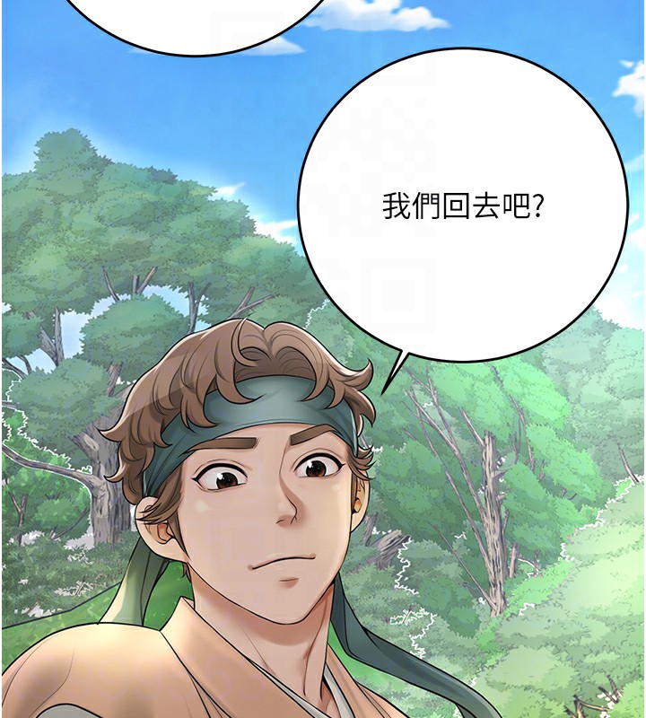 第43话-坏了公子的好事 - 第46.jpg页