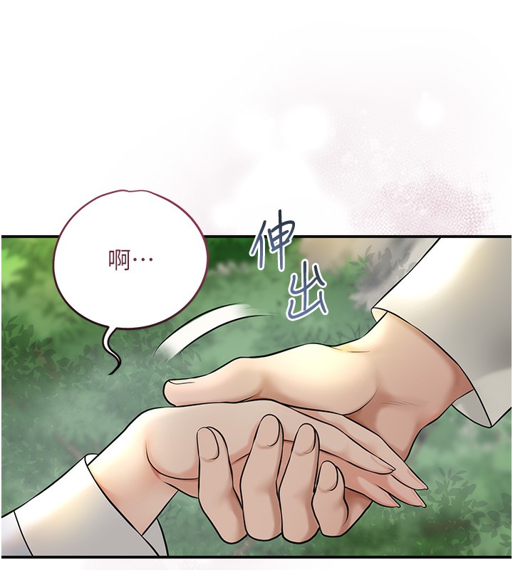 第43话-坏了公子的好事 - 第51.jpg页