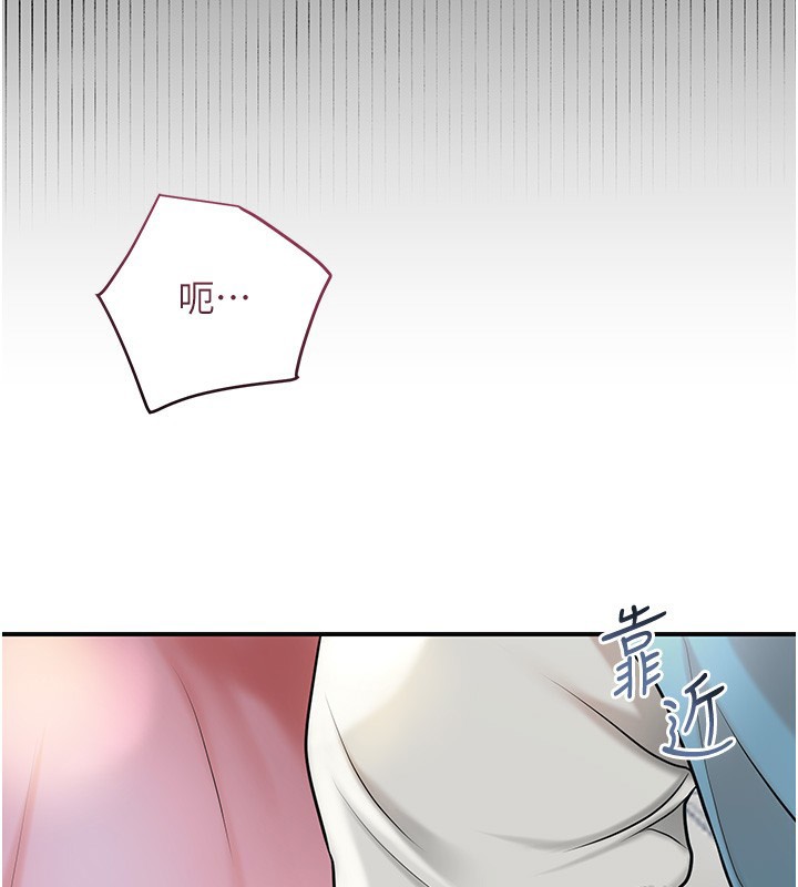 第43话-坏了公子的好事 - 第56.jpg页