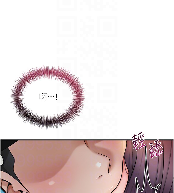 第43话-坏了公子的好事 - 第61.jpg页