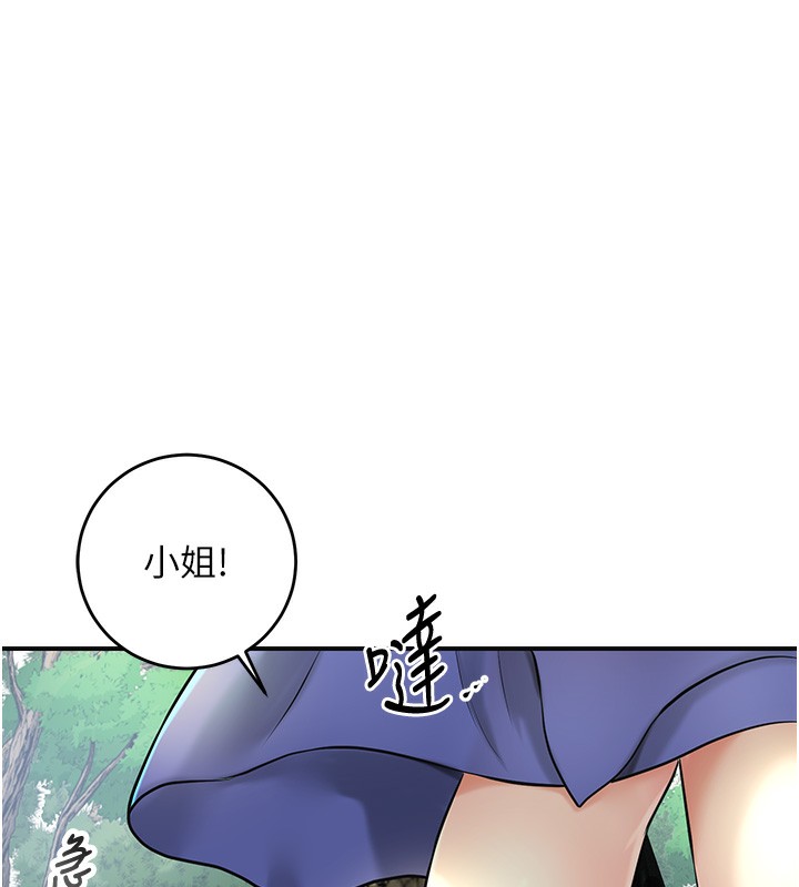第43话-坏了公子的好事 - 第69.jpg页