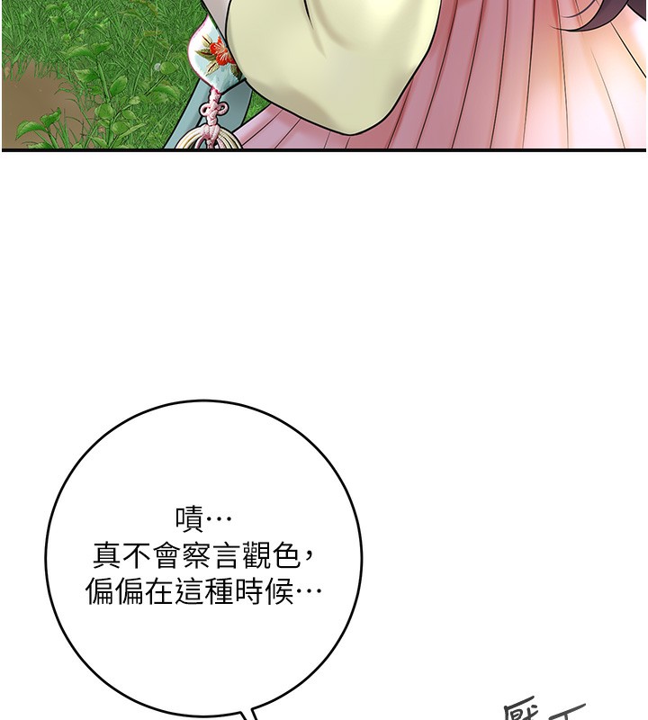 第43话-坏了公子的好事 - 第78.jpg页