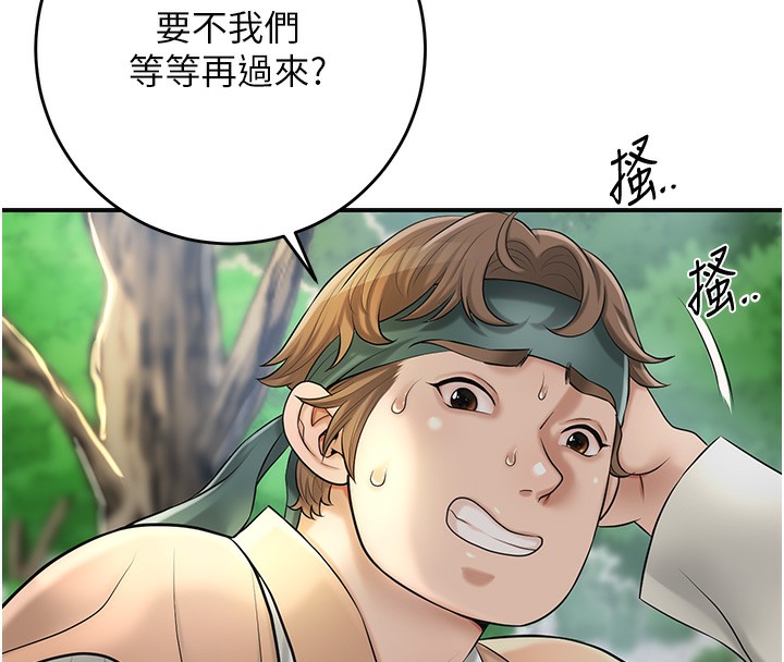 第43话-坏了公子的好事 - 第80.jpg页