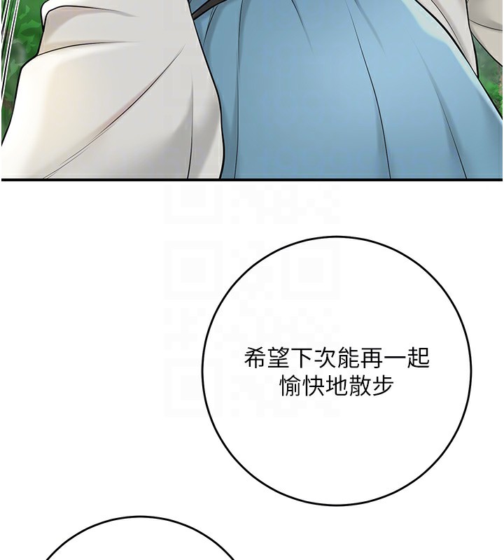 第43话-坏了公子的好事 - 第83.jpg页