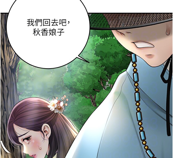 第43话-坏了公子的好事 - 第84.jpg页