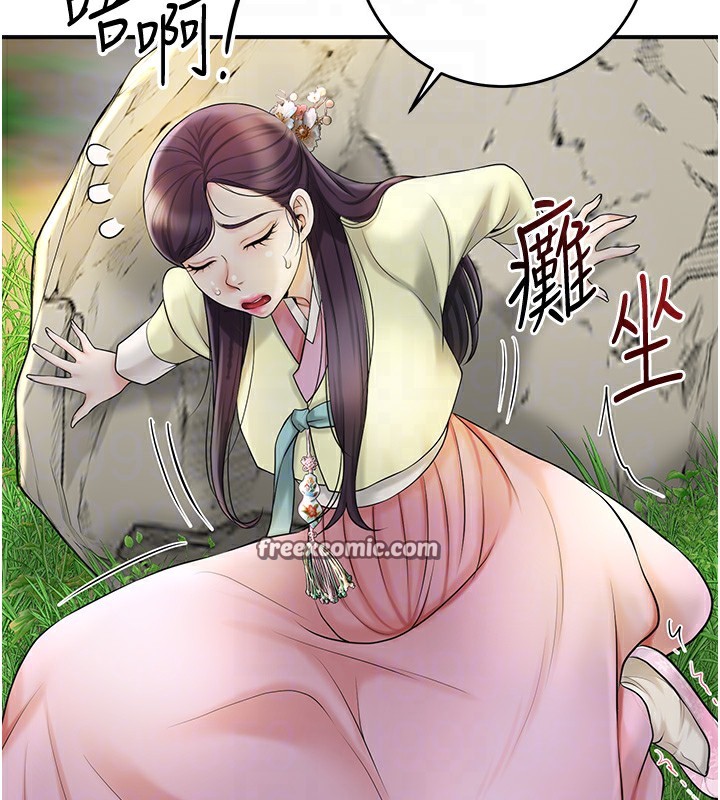 第43话-坏了公子的好事 - 第90.jpg页