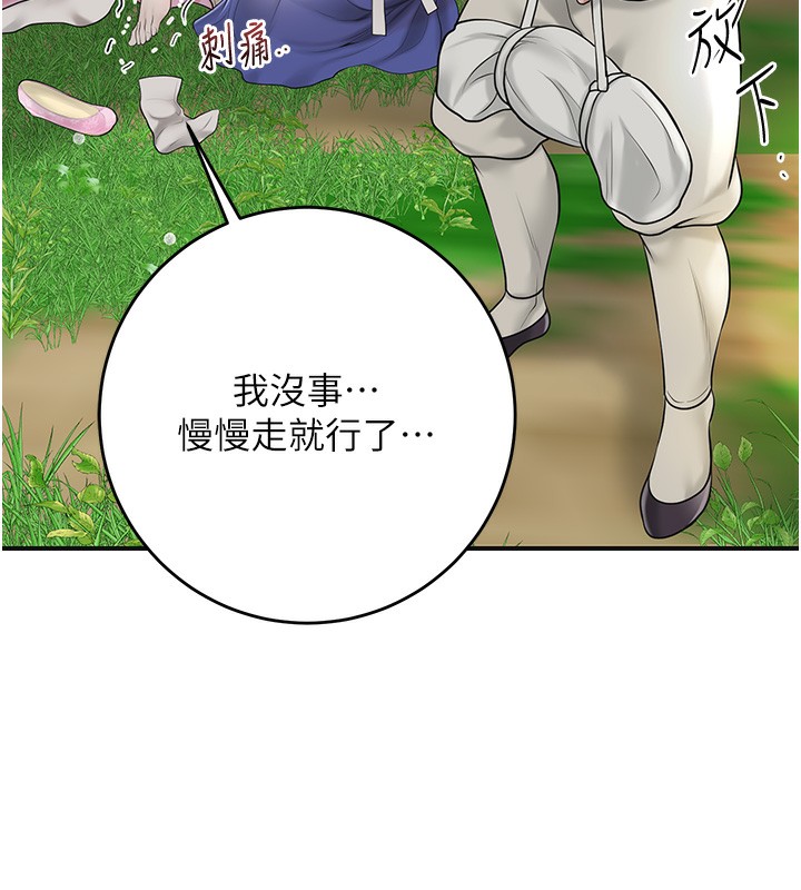 第43话-坏了公子的好事 - 第93.jpg页