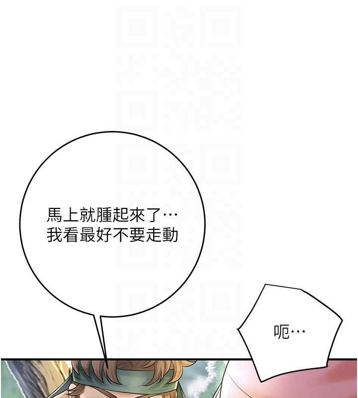 第43话-坏了公子的好事 - 第95.jpg页