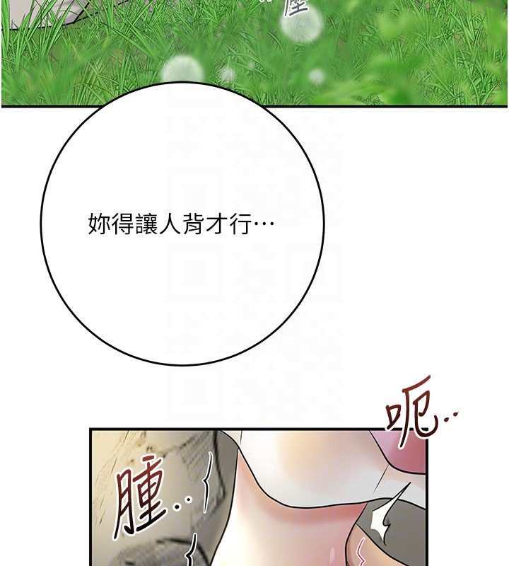 第43话-坏了公子的好事 - 第97.jpg页