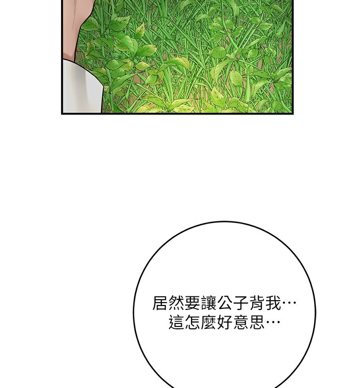 第43话-坏了公子的好事 - 第99.jpg页