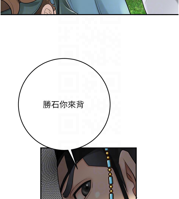 第43话-坏了公子的好事 - 第103.jpg页