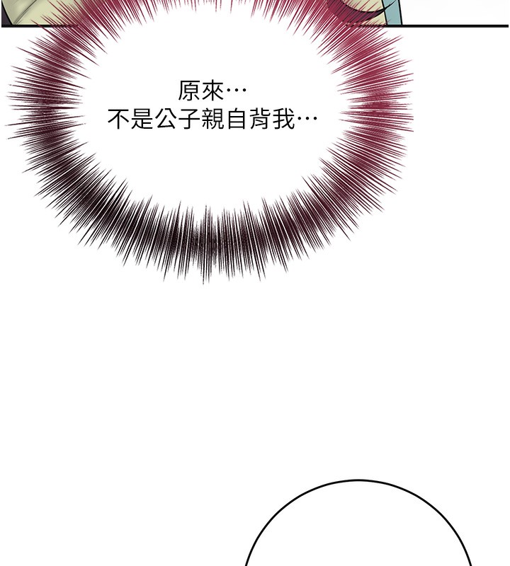第43话-坏了公子的好事 - 第107.jpg页
