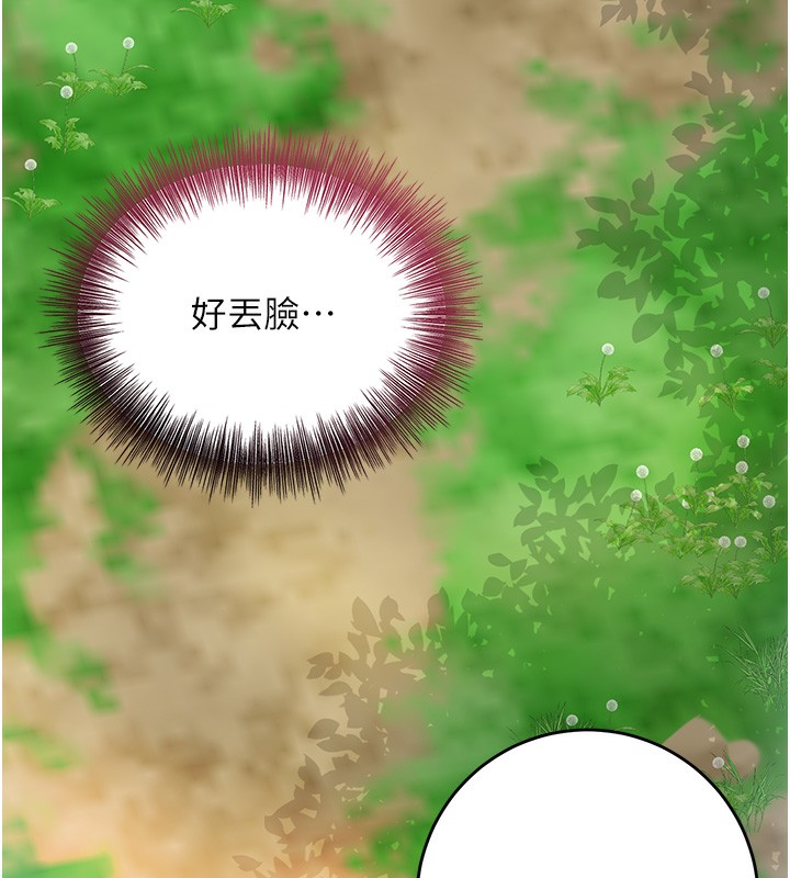 第43话-坏了公子的好事 - 第124.jpg页