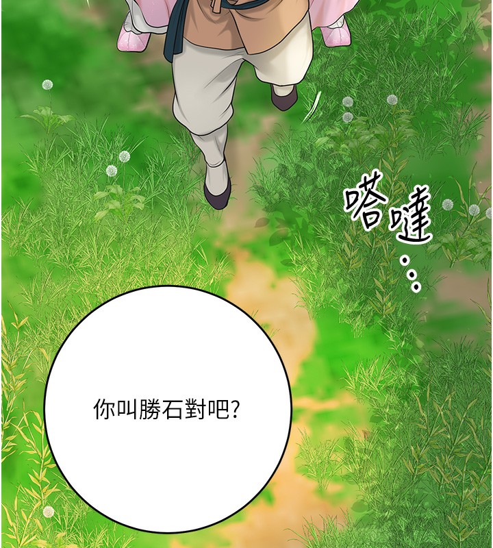 第43话-坏了公子的好事 - 第126.jpg页