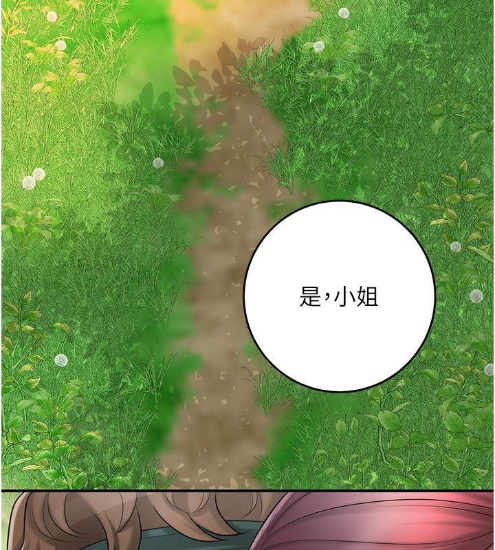 第43话-坏了公子的好事 - 第127.jpg页