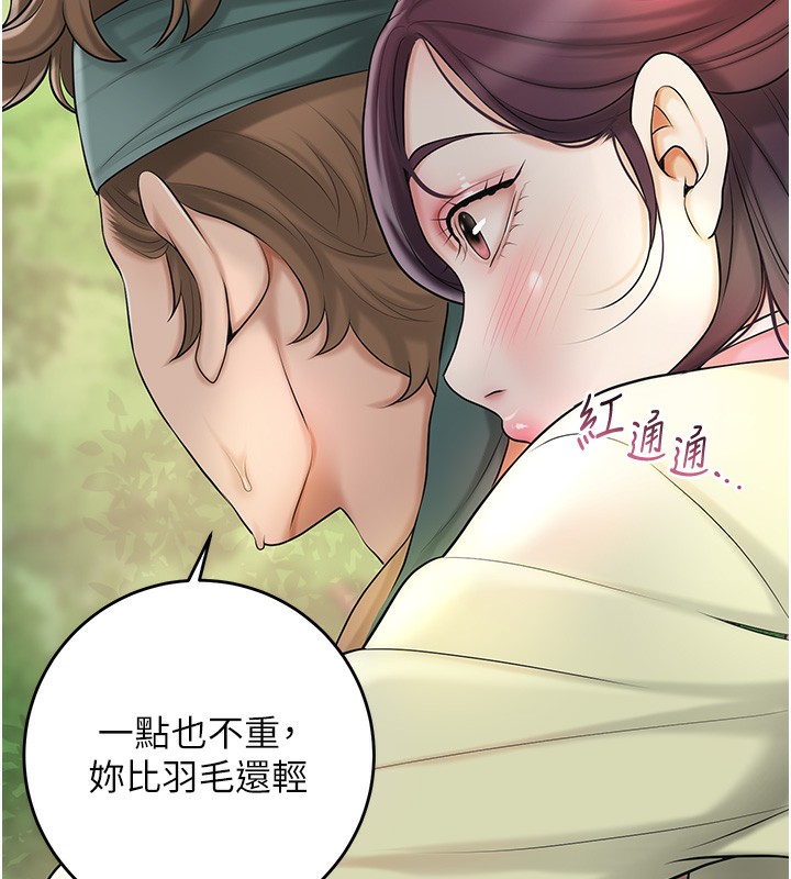 第43话-坏了公子的好事 - 第128.jpg页